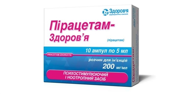 ПІРАЦЕТАМ-ЗДОРОВ'Я розчин для ін’єкцій, 200 мг/мл, по 5 мл в ампулі, по 10 ампул у картонній коробці